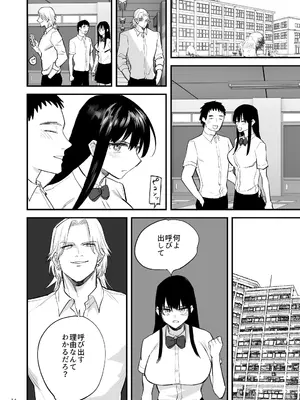 [麻川ヘテロ] 黒髪巨乳彼女が知らない間に不良に抱かれていたなんて_15_ilij