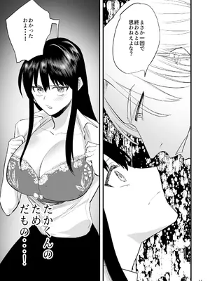 [麻川ヘテロ] 黒髪巨乳彼女が知らない間に不良に抱かれていたなんて_16_yagy