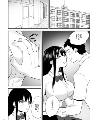 [麻川ヘテロ] 黒髪巨乳彼女が知らない間に不良に抱かれていたなんて_21_ernb