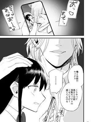 [麻川ヘテロ] 黒髪巨乳彼女が知らない間に不良に抱かれていたなんて_24_wsyq