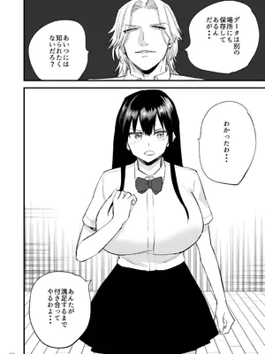 [麻川ヘテロ] 黒髪巨乳彼女が知らない間に不良に抱かれていたなんて_25_nmpl