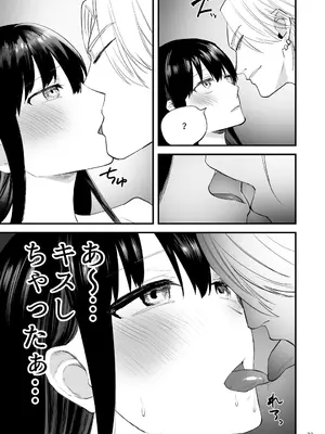 [麻川ヘテロ] 黒髪巨乳彼女が知らない間に不良に抱かれていたなんて_34_bttu