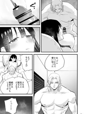 [麻川ヘテロ] 黒髪巨乳彼女が知らない間に不良に抱かれていたなんて_36_mdht