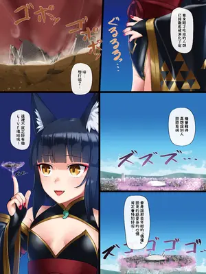 (C107) [r2A (rakiA)] 腹黒悪童 巨狐 めのうちゃん [臭鼬娘漢化組]_12_jciw