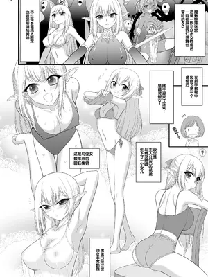 [BLACK DOG (黒犬獣)] 魔魅の迷宮 姪っ子エルフ編 [DL版] [甜族星人赞助汉化]_04_jfht