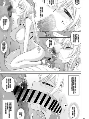 [BLACK DOG (黒犬獣)] 魔魅の迷宮 姪っ子エルフ編 [DL版] [甜族星人赞助汉化]_21_ygrr