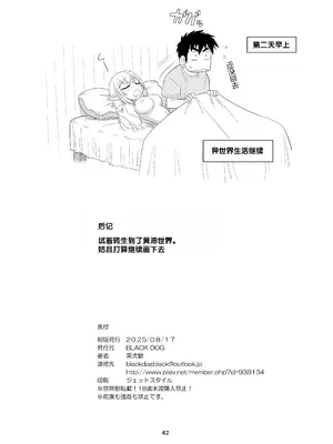 [BLACK DOG (黒犬獣)] 魔魅の迷宮 姪っ子エルフ編 [DL版] [甜族星人赞助汉化]_42_bfxg