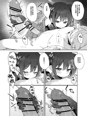 [DOGYEAR (九条だんぼ)] 籠鳥の遠き慮りを溶かして (ブルーアーカイブ)｜消融籠中鳥的遠慮 [Jumppmuj個人漢化] [DL版]_005_cret