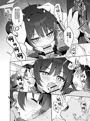 [DOGYEAR (九条だんぼ)] 籠鳥の遠き慮りを溶かして (ブルーアーカイブ)｜消融籠中鳥的遠慮 [Jumppmuj個人漢化] [DL版]_015_sdgq