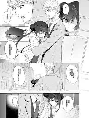 [DOGYEAR (九条だんぼ)] 籠鳥の遠き慮りを溶かして (ブルーアーカイブ)｜消融籠中鳥的遠慮 [Jumppmuj個人漢化] [DL版]_024_tboi