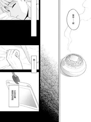 [DOGYEAR (九条だんぼ)] 籠鳥の遠き慮りを溶かして (ブルーアーカイブ)｜消融籠中鳥的遠慮 [Jumppmuj個人漢化] [DL版]_032_kyoi