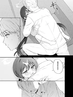 [DOGYEAR (九条だんぼ)] 籠鳥の遠き慮りを溶かして (ブルーアーカイブ)｜消融籠中鳥的遠慮 [Jumppmuj個人漢化] [DL版]_048_sdvn