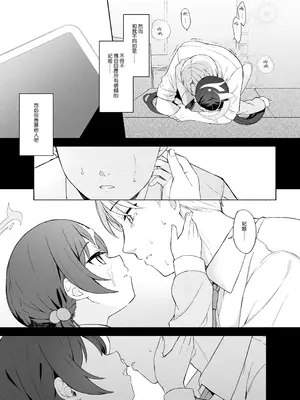 [DOGYEAR (九条だんぼ)] 籠鳥の遠き慮りを溶かして (ブルーアーカイブ)｜消融籠中鳥的遠慮 [Jumppmuj個人漢化] [DL版]_050_jsyd