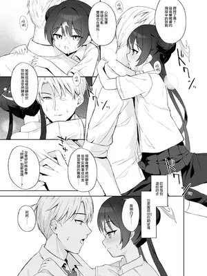 [DOGYEAR (九条だんぼ)] 籠鳥の遠き慮りを溶かして (ブルーアーカイブ)｜消融籠中鳥的遠慮 [Jumppmuj個人漢化] [DL版]_058_rpgt