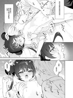 [DOGYEAR (九条だんぼ)] 籠鳥の遠き慮りを溶かして (ブルーアーカイブ)｜消融籠中鳥的遠慮 [Jumppmuj個人漢化] [DL版]_066_bjow