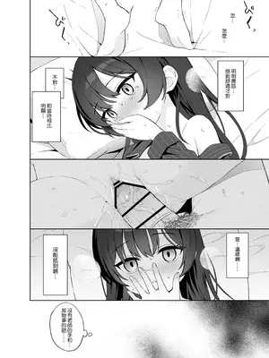 [DOGYEAR (九条だんぼ)] 籠鳥の遠き慮りを溶かして (ブルーアーカイブ)｜消融籠中鳥的遠慮 [Jumppmuj個人漢化] [DL版]_083_jsik