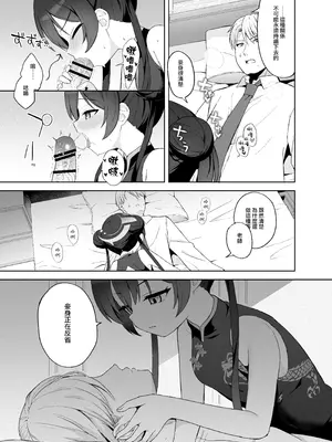 [DOGYEAR (九条だんぼ)] 籠鳥の遠き慮りを溶かして (ブルーアーカイブ)｜消融籠中鳥的遠慮 [Jumppmuj個人漢化] [DL版]_100_skjf