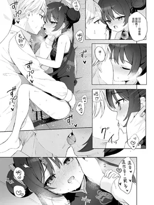 [DOGYEAR (九条だんぼ)] 籠鳥の遠き慮りを溶かして (ブルーアーカイブ)｜消融籠中鳥的遠慮 [Jumppmuj個人漢化] [DL版]_106_ofnx