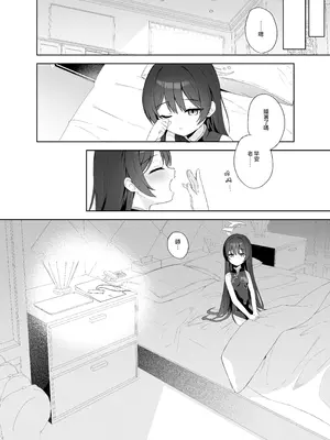 [DOGYEAR (九条だんぼ)] 籠鳥の遠き慮りを溶かして (ブルーアーカイブ)｜消融籠中鳥的遠慮 [Jumppmuj個人漢化] [DL版]_113_nlyn