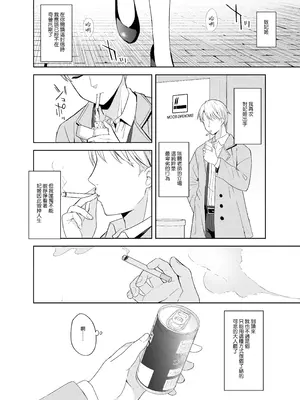 [DOGYEAR (九条だんぼ)] 籠鳥の遠き慮りを溶かして (ブルーアーカイブ)｜消融籠中鳥的遠慮 [Jumppmuj個人漢化] [DL版]_115_yira