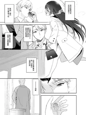 [DOGYEAR (九条だんぼ)] 籠鳥の遠き慮りを溶かして (ブルーアーカイブ)｜消融籠中鳥的遠慮 [Jumppmuj個人漢化] [DL版]_116_jady