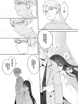 [DOGYEAR (九条だんぼ)] 籠鳥の遠き慮りを溶かして (ブルーアーカイブ)｜消融籠中鳥的遠慮 [Jumppmuj個人漢化] [DL版]_120_qlwu