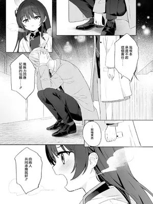 [DOGYEAR (九条だんぼ)] 籠鳥の遠き慮りを溶かして (ブルーアーカイブ)｜消融籠中鳥的遠慮 [Jumppmuj個人漢化] [DL版]_122_mdfe