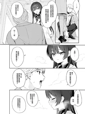 [DOGYEAR (九条だんぼ)] 籠鳥の遠き慮りを溶かして (ブルーアーカイブ)｜消融籠中鳥的遠慮 [Jumppmuj個人漢化] [DL版]_123_qyrl