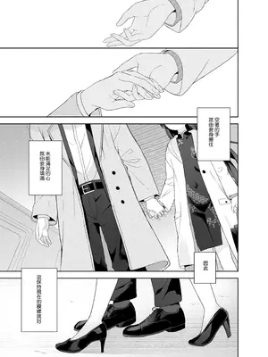 [DOGYEAR (九条だんぼ)] 籠鳥の遠き慮りを溶かして (ブルーアーカイブ)｜消融籠中鳥的遠慮 [Jumppmuj個人漢化] [DL版]_124_yvse