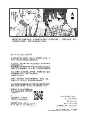 [DOGYEAR (九条だんぼ)] 籠鳥の遠き慮りを溶かして (ブルーアーカイブ)｜消融籠中鳥的遠慮 [Jumppmuj個人漢化] [DL版]_129_ladn