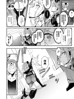 [Handful☆Happiness! (七原冬雪)] SECRET DEBRIEFING [无毒汉化组] [DL版]_14_sqmo