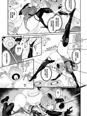 [Handful☆Happiness! (七原冬雪)] SECRET DEBRIEFING [无毒汉化组] [DL版]_17_yori