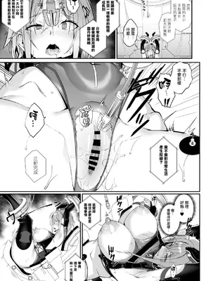 [Handful☆Happiness! (七原冬雪)] SECRET DEBRIEFING [无毒汉化组] [DL版]_27_cnqa