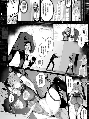 [Handful☆Happiness! (七原冬雪)] SECRET DEBRIEFING [无毒汉化组] [DL版]_30_uqdr