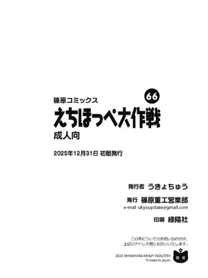 [Shinohara Heavy Industry (Haruna Mao, Ukyochu)] Echii Hoppe Daisakusen (Trickcal： Chibi Go)／色情坨脸大作战 [某爱玛士个人渣翻][DL版]_17_iast