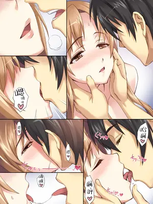 [alicemiller (松竜)] ソードアート・アンリミテッド (ソードアート・オンライン) [B_Meow个人汉化] [DL版]_05_xcmu