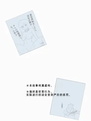 [うき式 (UKI_S)] 操られた友達のママにやりたい放題!｜母控 Vol. 4.5对被操纵的朋友母亲肆意妄为【蓝枫个人汉化】_02_ypie