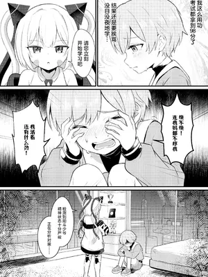 [ちりめんなおゆき (なおゆき)] ロリっ娘アンドロイド ママになる!？｜小萝莉仿生机器人变成妈妈了!？ [吗喽汉化组] [DL版]_04_vvfe