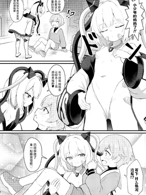 [ちりめんなおゆき (なおゆき)] ロリっ娘アンドロイド ママになる!？｜小萝莉仿生机器人变成妈妈了!？ [吗喽汉化组] [DL版]_06_askd