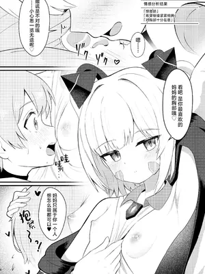 [ちりめんなおゆき (なおゆき)] ロリっ娘アンドロイド ママになる!？｜小萝莉仿生机器人变成妈妈了!？ [吗喽汉化组] [DL版]_08_lxkk