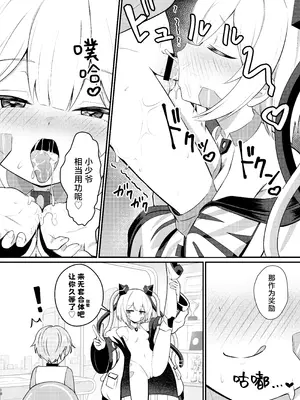 [ちりめんなおゆき (なおゆき)] ロリっ娘アンドロイド ママになる!？｜小萝莉仿生机器人变成妈妈了!？ [吗喽汉化组] [DL版]_18_cqej