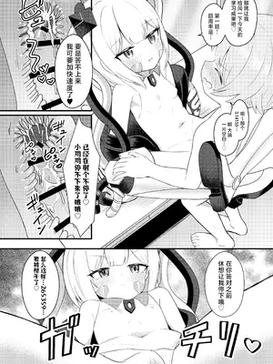 [ちりめんなおゆき (なおゆき)] ロリっ娘アンドロイド ママになる!？｜小萝莉仿生机器人变成妈妈了!？ [吗喽汉化组] [DL版]_20_cpsl