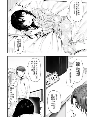 [まろみ亭 (まるごと)] 先生の睡眠魔法は効果ばつぐん! [fatecyx机翻]_004_kiim