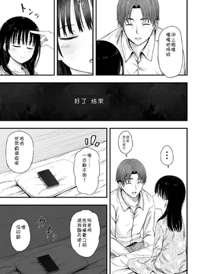 [まろみ亭 (まるごと)] 先生の睡眠魔法は効果ばつぐん! [fatecyx机翻]_007_lkqs