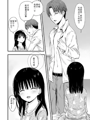 [まろみ亭 (まるごと)] 先生の睡眠魔法は効果ばつぐん! [fatecyx机翻]_008_mqxe