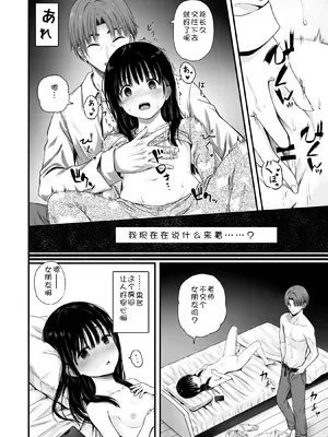 [まろみ亭 (まるごと)] 先生の睡眠魔法は効果ばつぐん! [fatecyx机翻]_012_snec