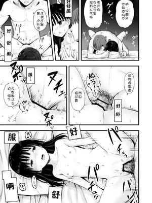[まろみ亭 (まるごと)] 先生の睡眠魔法は効果ばつぐん! [fatecyx机翻]_017_yvja