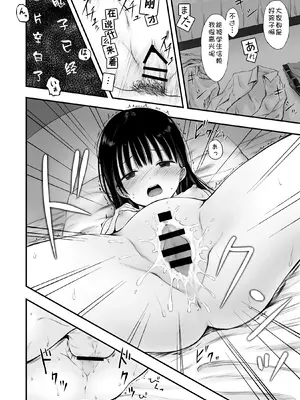 [まろみ亭 (まるごと)] 先生の睡眠魔法は効果ばつぐん! [fatecyx机翻]_018_bwoy