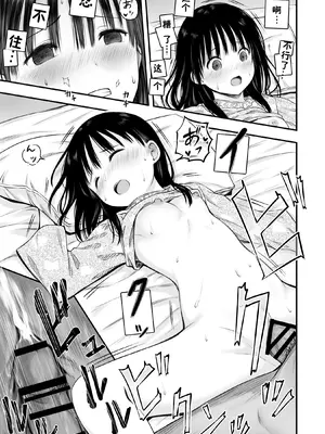 [まろみ亭 (まるごと)] 先生の睡眠魔法は効果ばつぐん! [fatecyx机翻]_039_lxwy