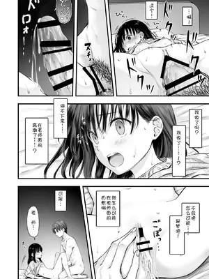 [まろみ亭 (まるごと)] 先生の睡眠魔法は効果ばつぐん! [fatecyx机翻]_040_putu